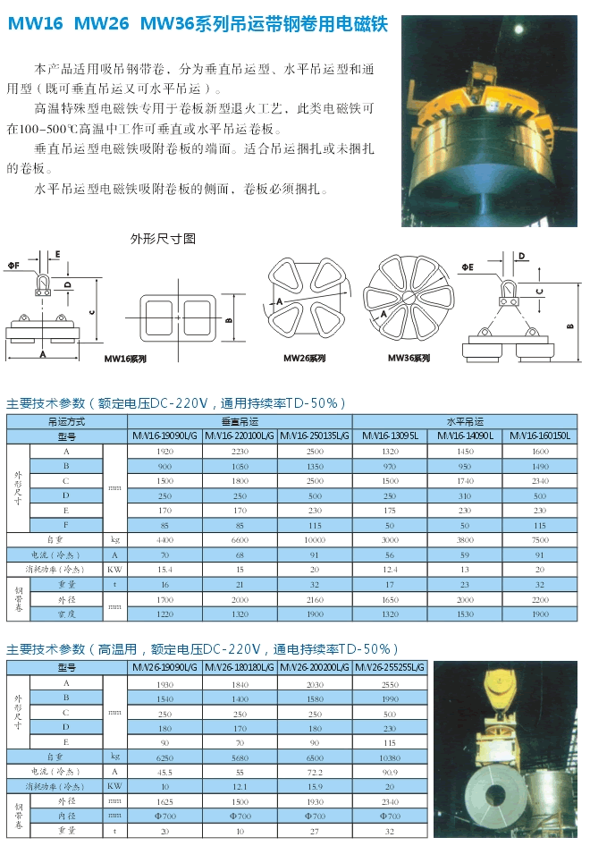 岳陽德正電磁科技有限公司,_岳陽開發生產起重電磁鐵,電磁除鐵器